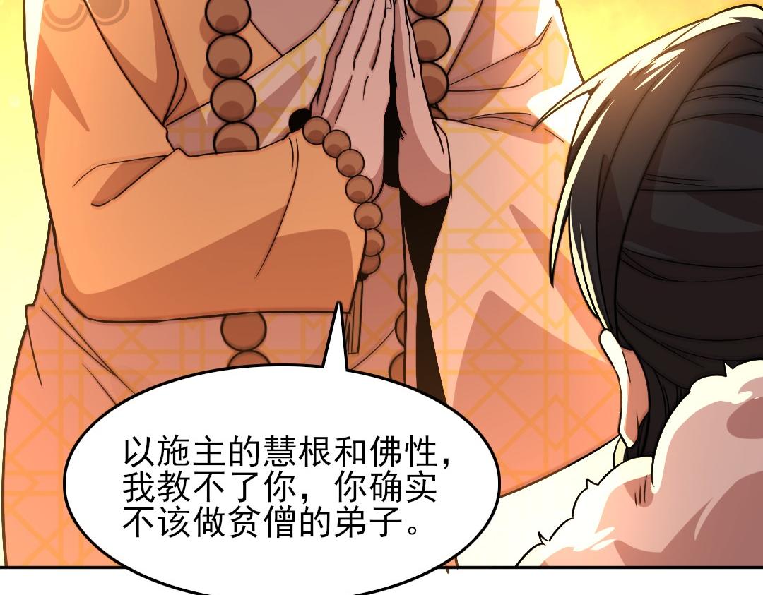 第45话 无耻老贼82