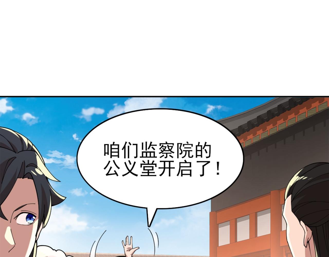 第30话 居然背刺我！？73
