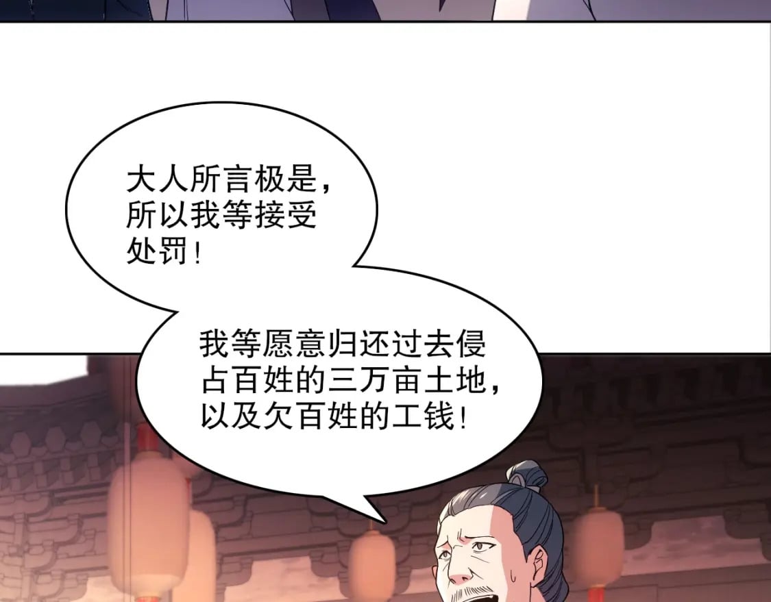 第86话 谁能挡住叶宁的套路28