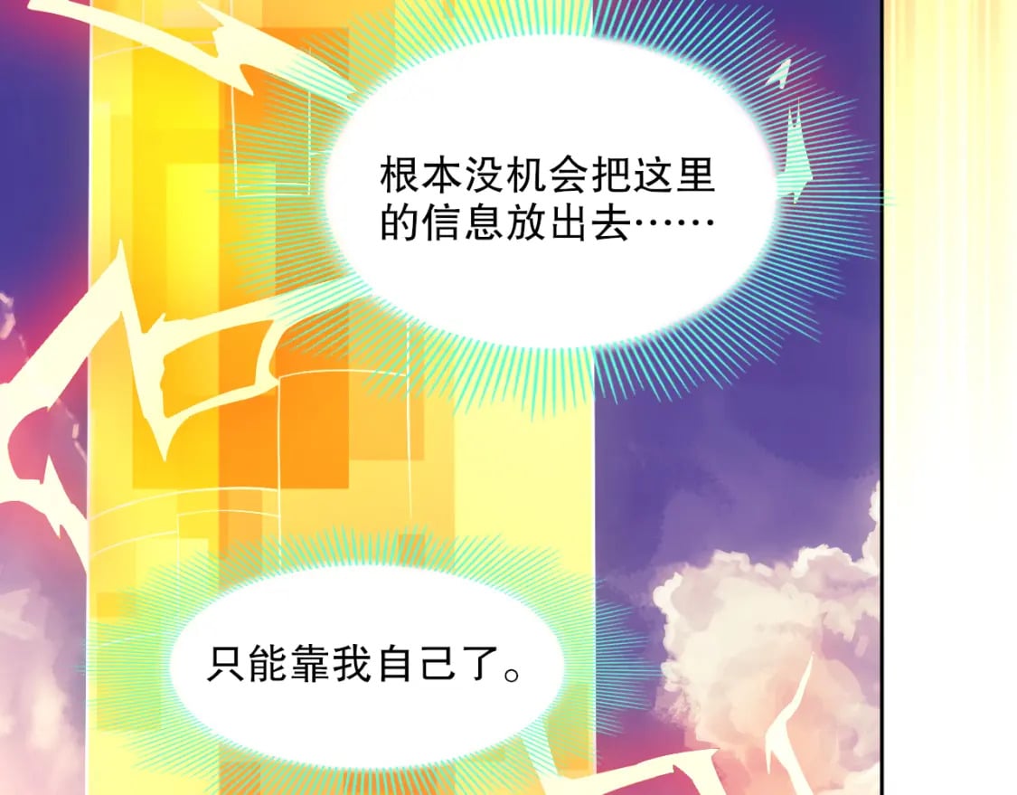 第118话 我要你血债血偿！117