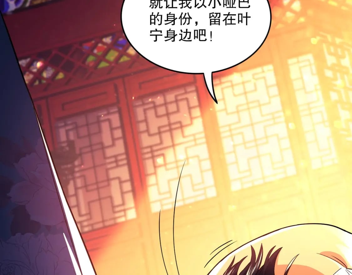 第78话 密谍司的秘密逐渐揭晓63