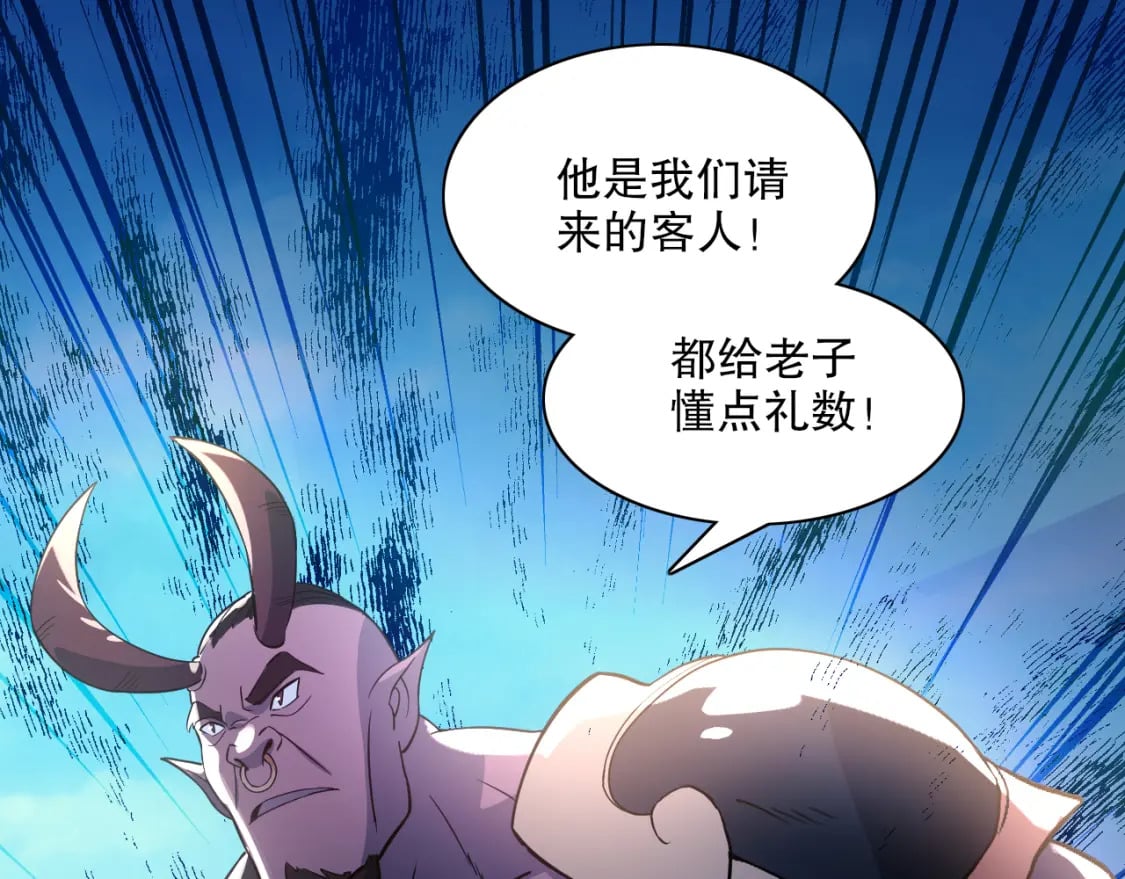 第114话 仙门的小秘密93