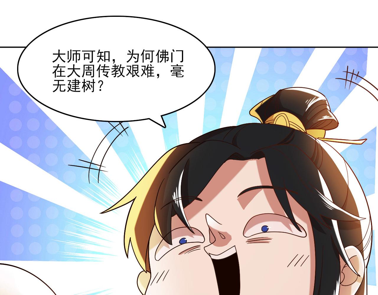 第46话 浩然正气大爆发82
