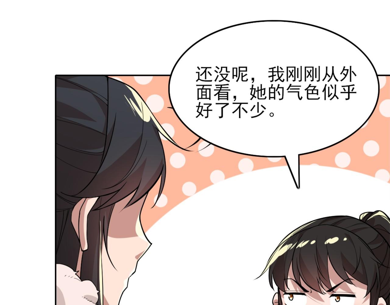 第35话 互不相欠10