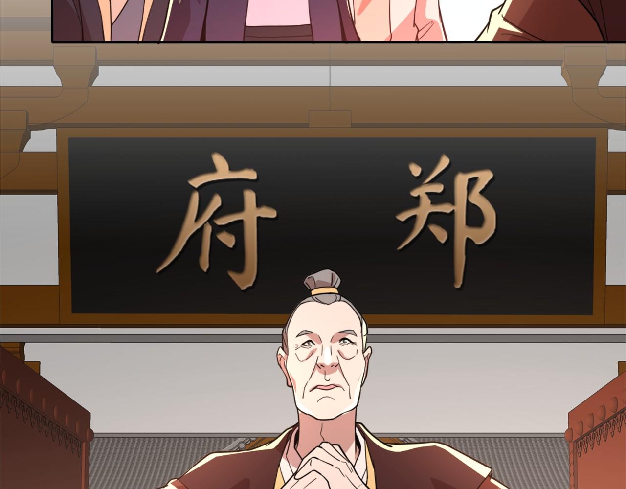 第39话 清算开始！91