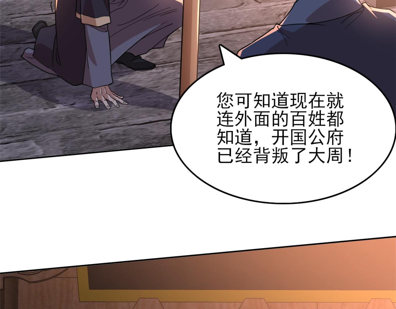 第34话 叶宁的危机！？50