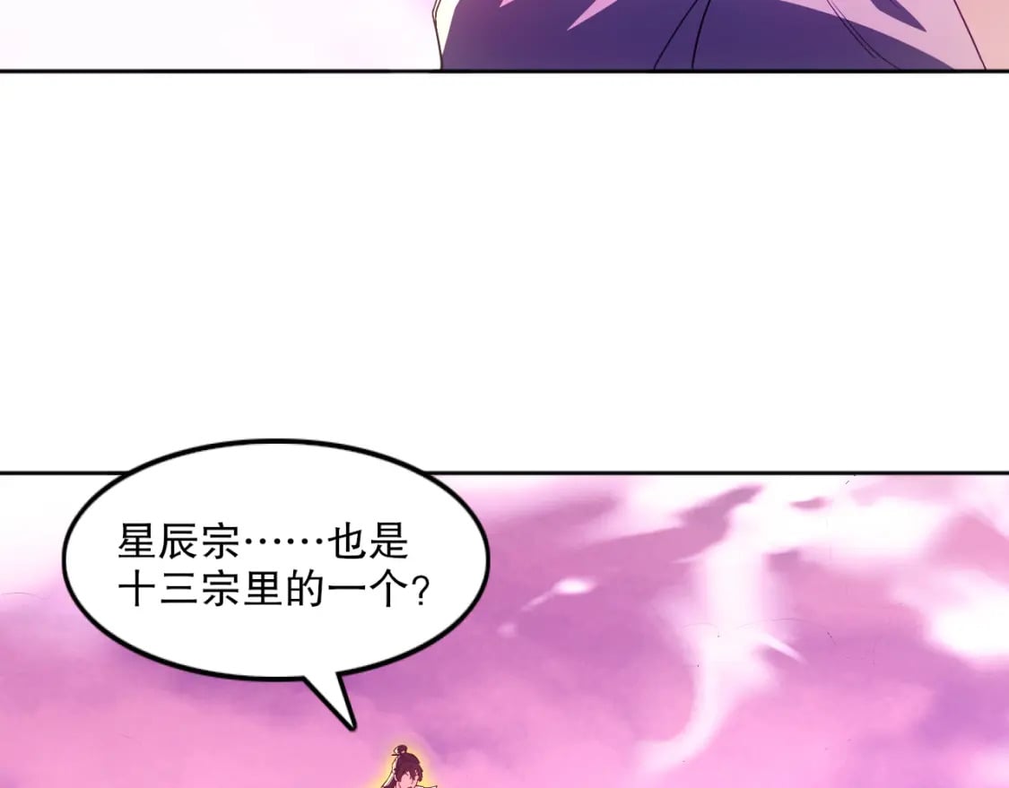 第97话 鹿死谁手皆有我来定！57