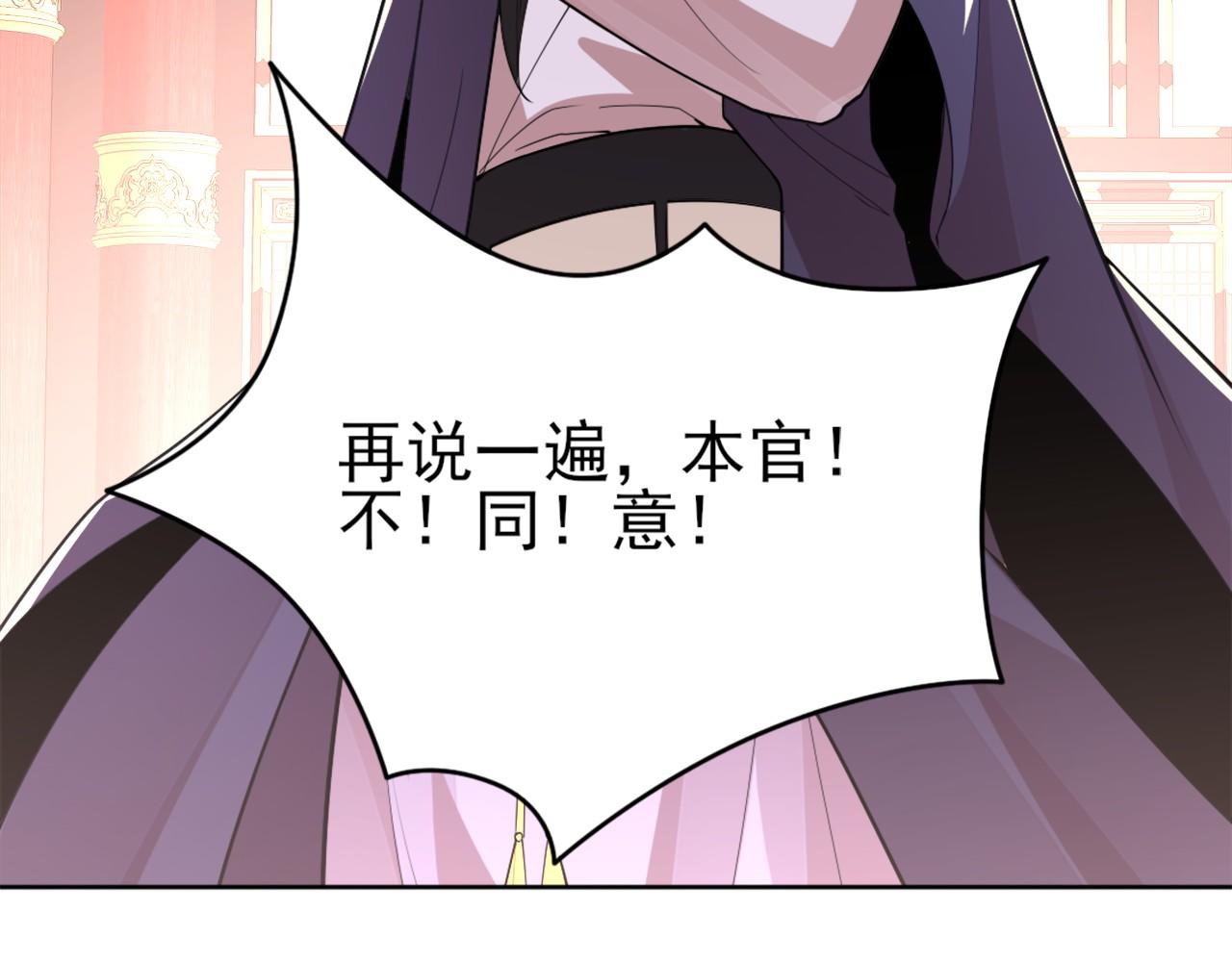 第27话 作死成功？72