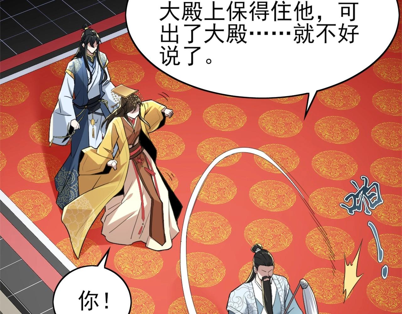 第3话 这不对劲！37