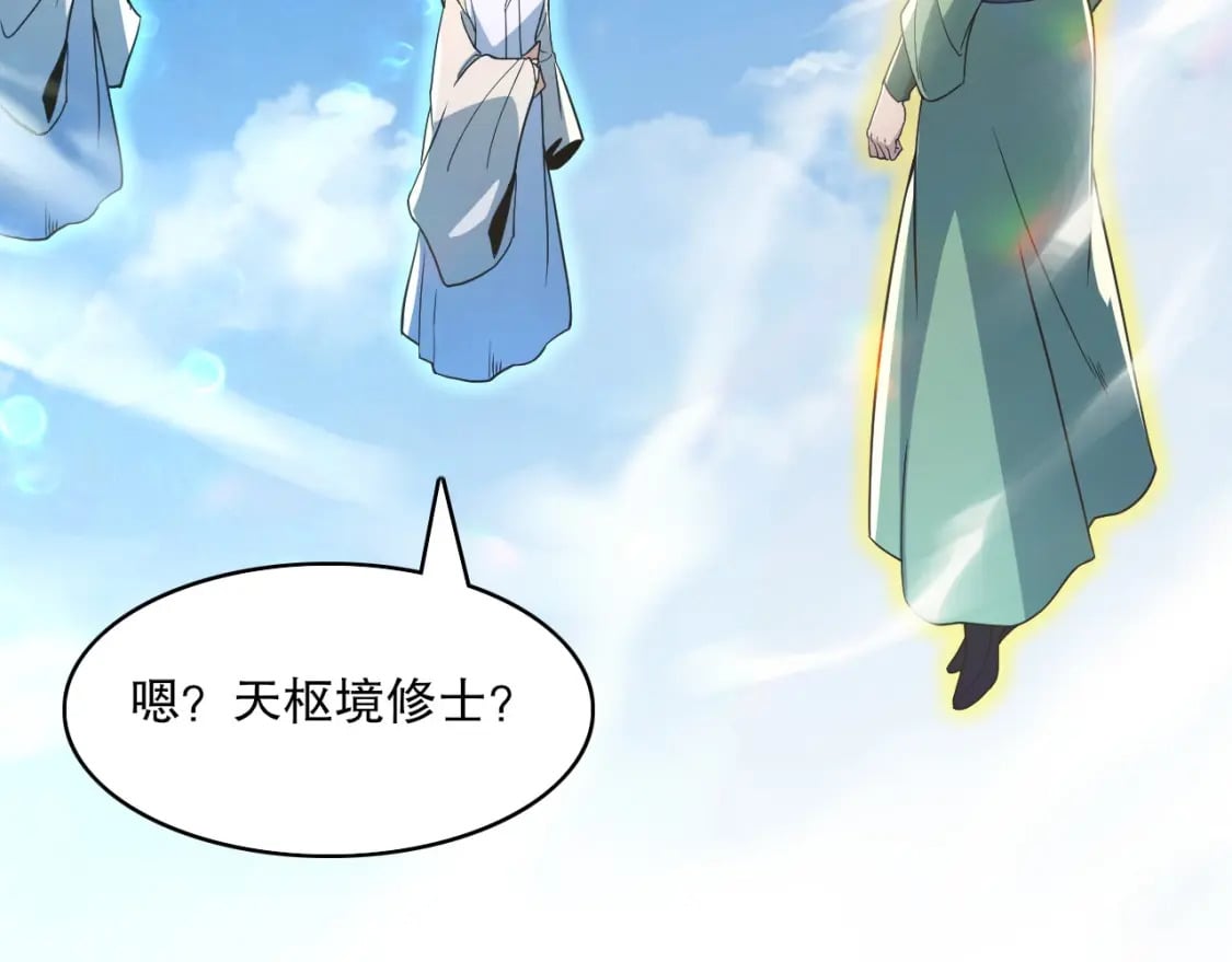第71章：什么？我又变强了！64