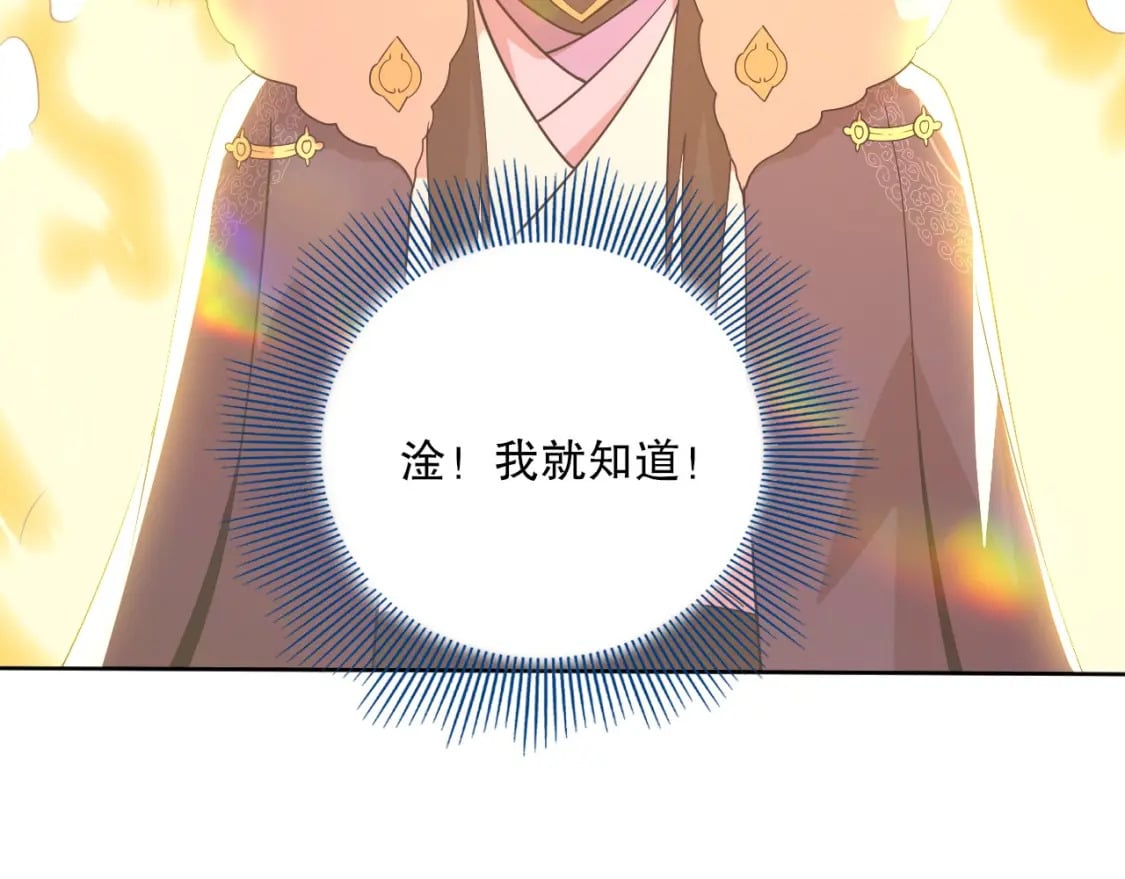 第63话 羊入虎口101