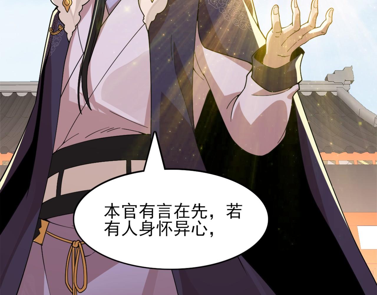 第33话 巫毒教神器41