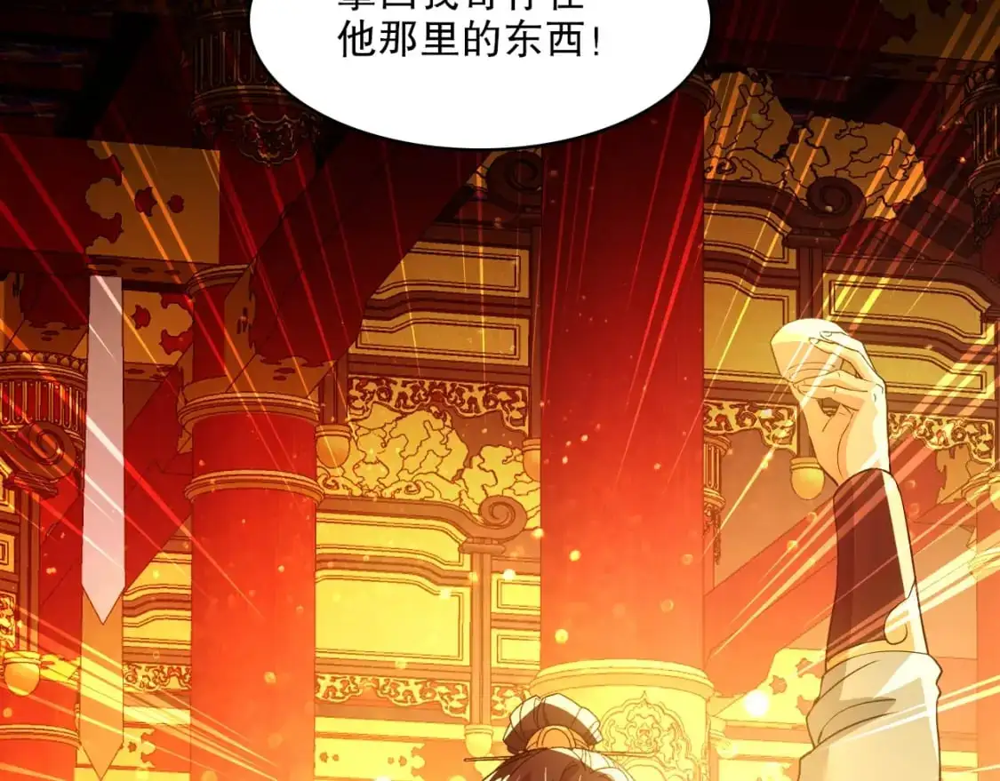 第140话 暗潮涌动，危机四伏42