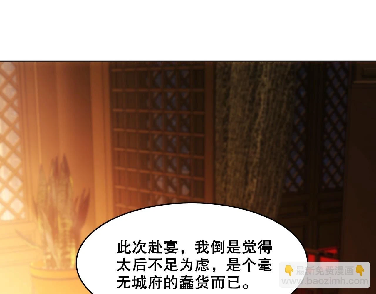 第55话 有如此好事？！55
