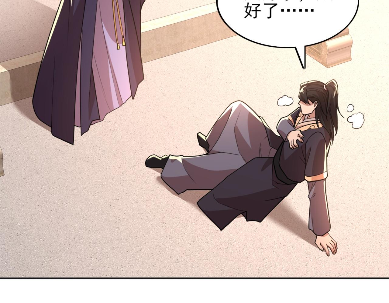 第35话 互不相欠88