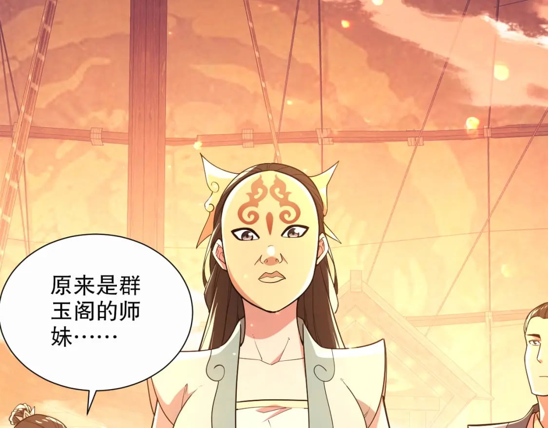 第67话 诸子沉睡之地36