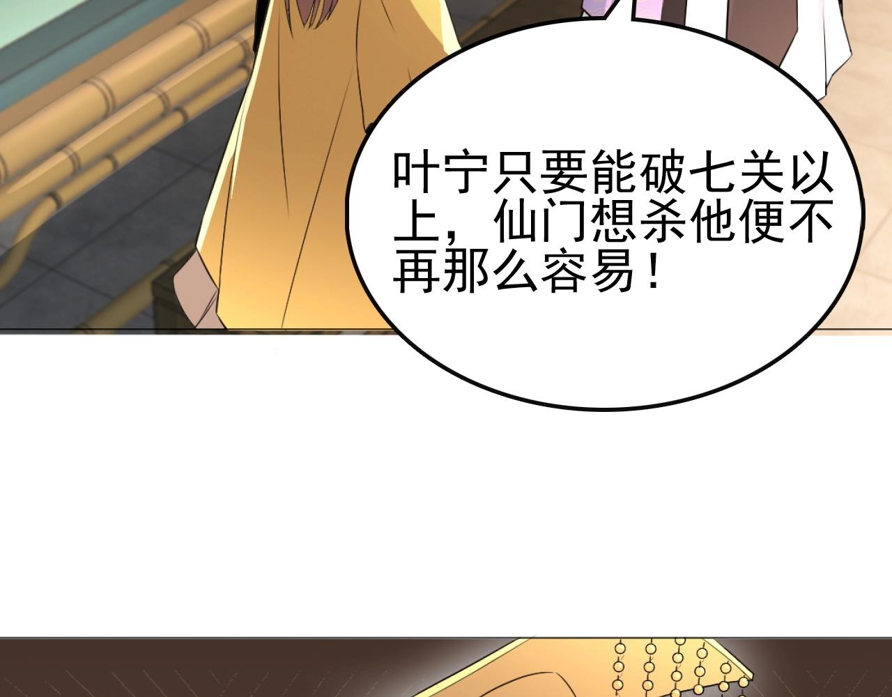 第5话 姬明月的计划25