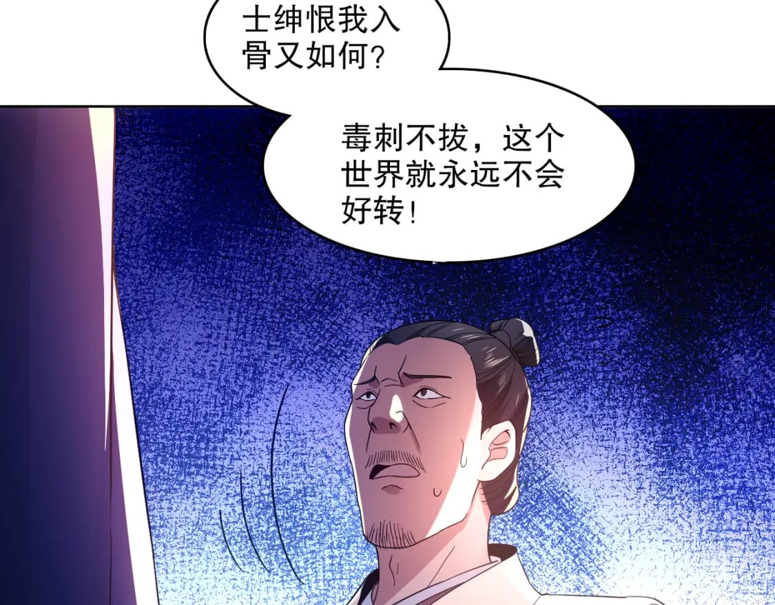 第87话 跟我不死不休？你行吗？51