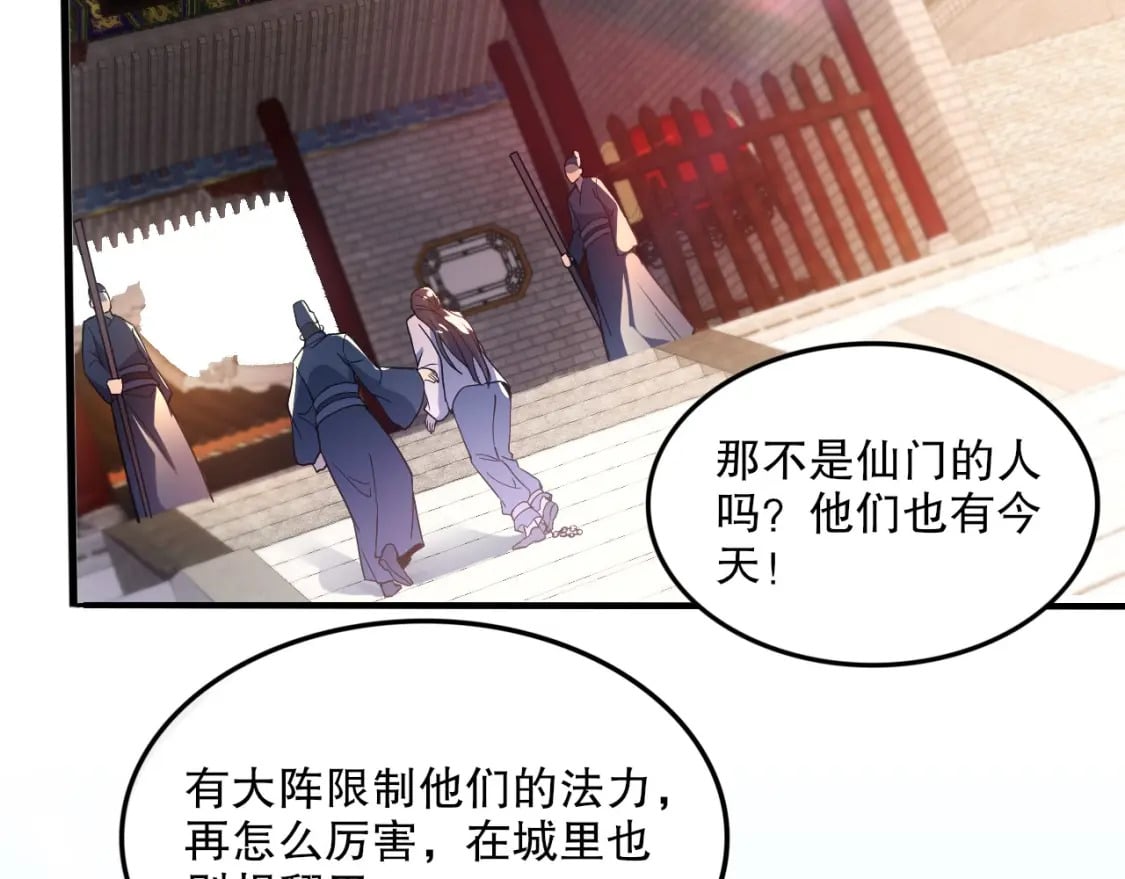 第76话 赶尽杀绝？你试试！39
