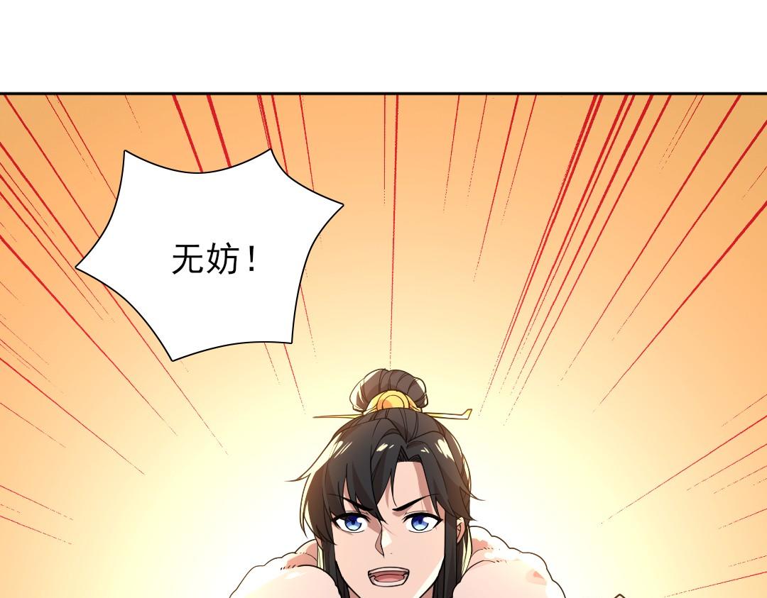 第43话 烟雨楼袭来30