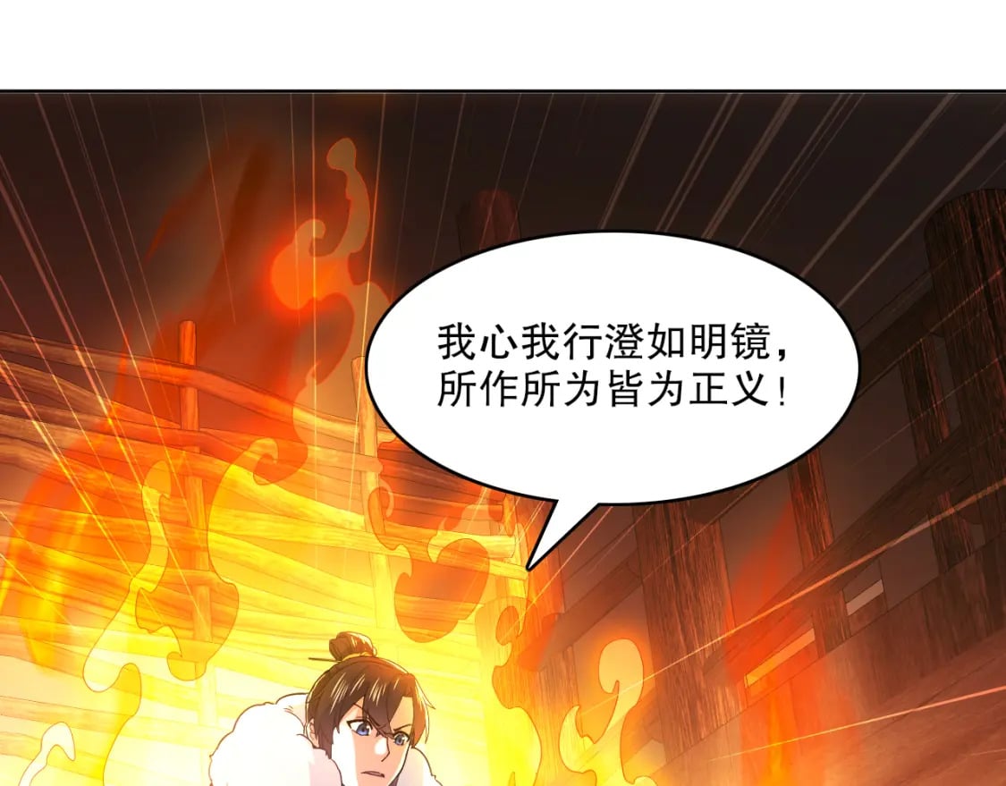 第87话 跟我不死不休？你行吗？53