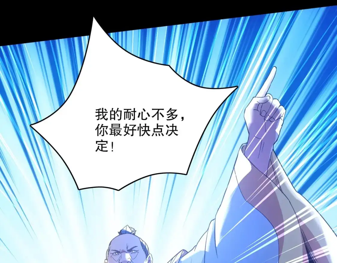 第144话 苏大强雪中送炭，叶拳王只照脸呼！73