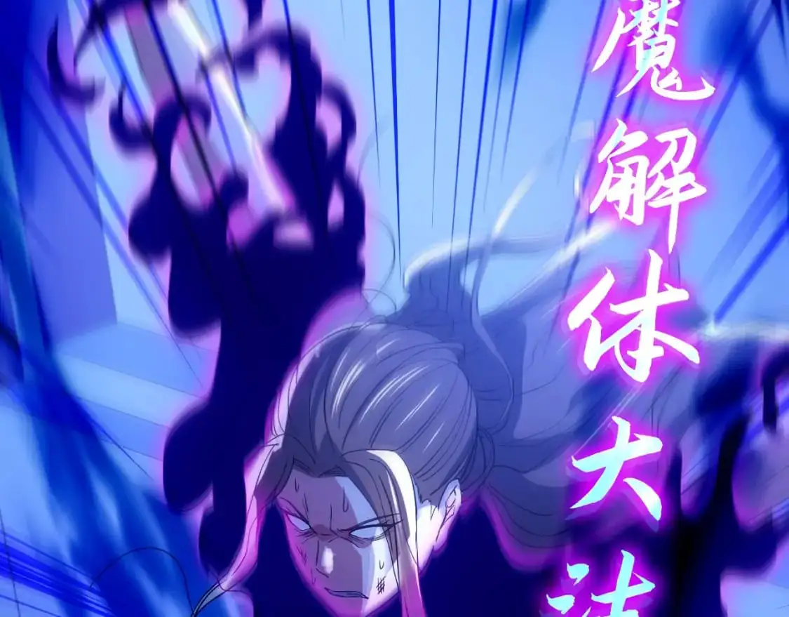 第145话 岌岌可危的联盟！78