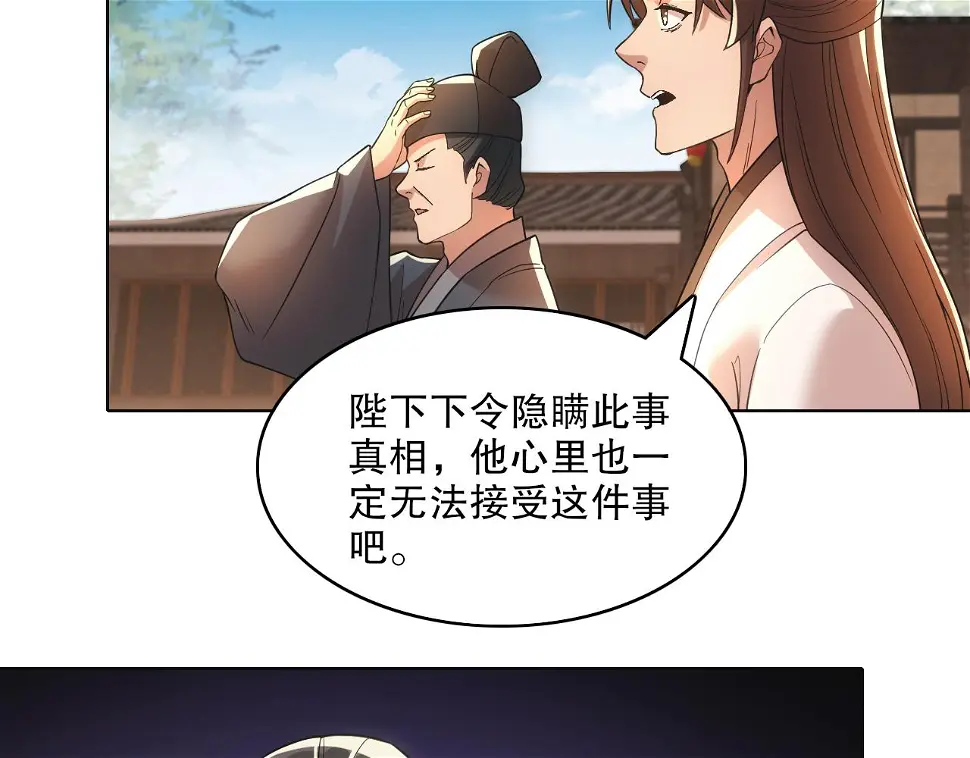 第61话 无耻仙门41