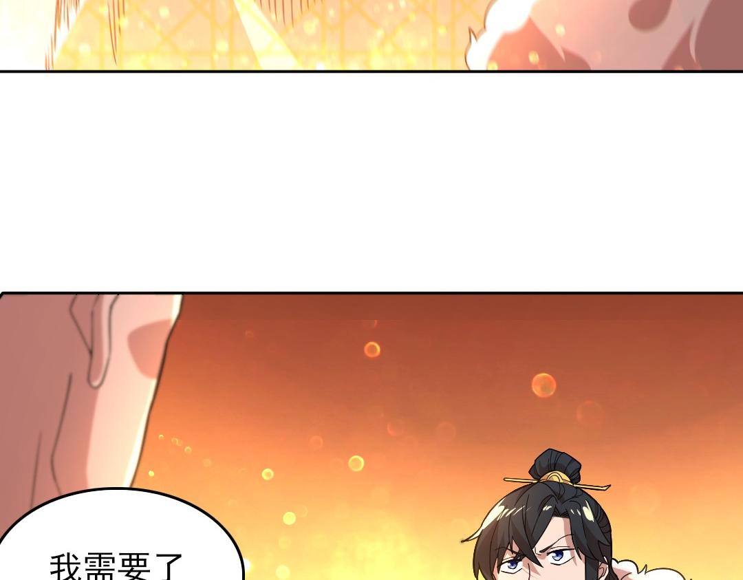 第45话 无耻老贼23