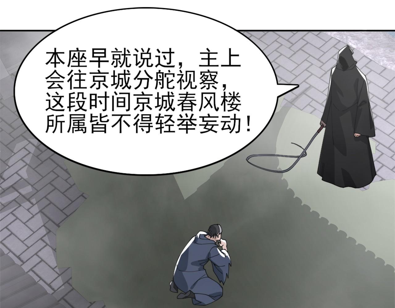 第31话 武战身世66