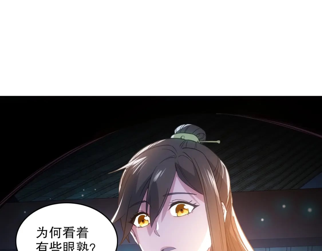 第107话 跟皇帝成亲？！114