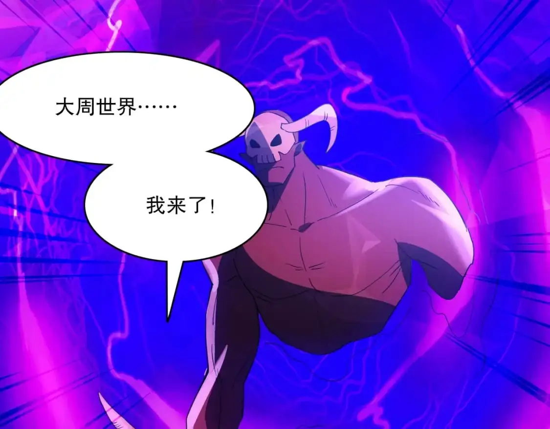 第142话 真真假假，是魔尊也是裴姐！130