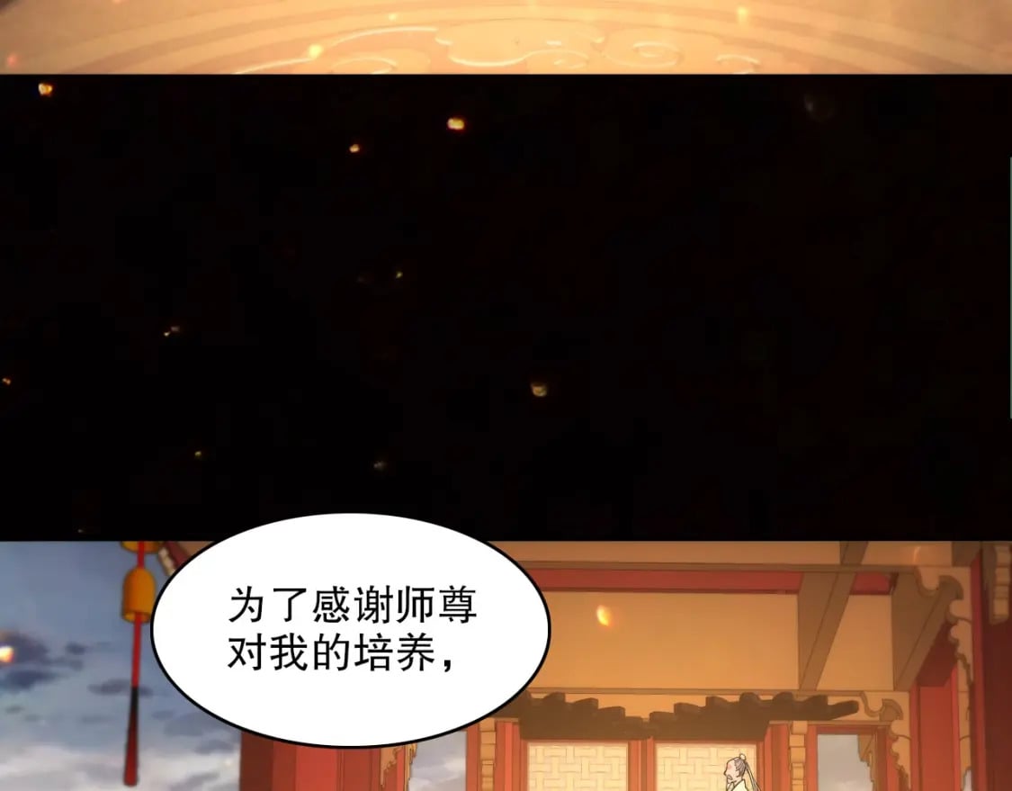 第83话 我最信任的人要置我于死地9