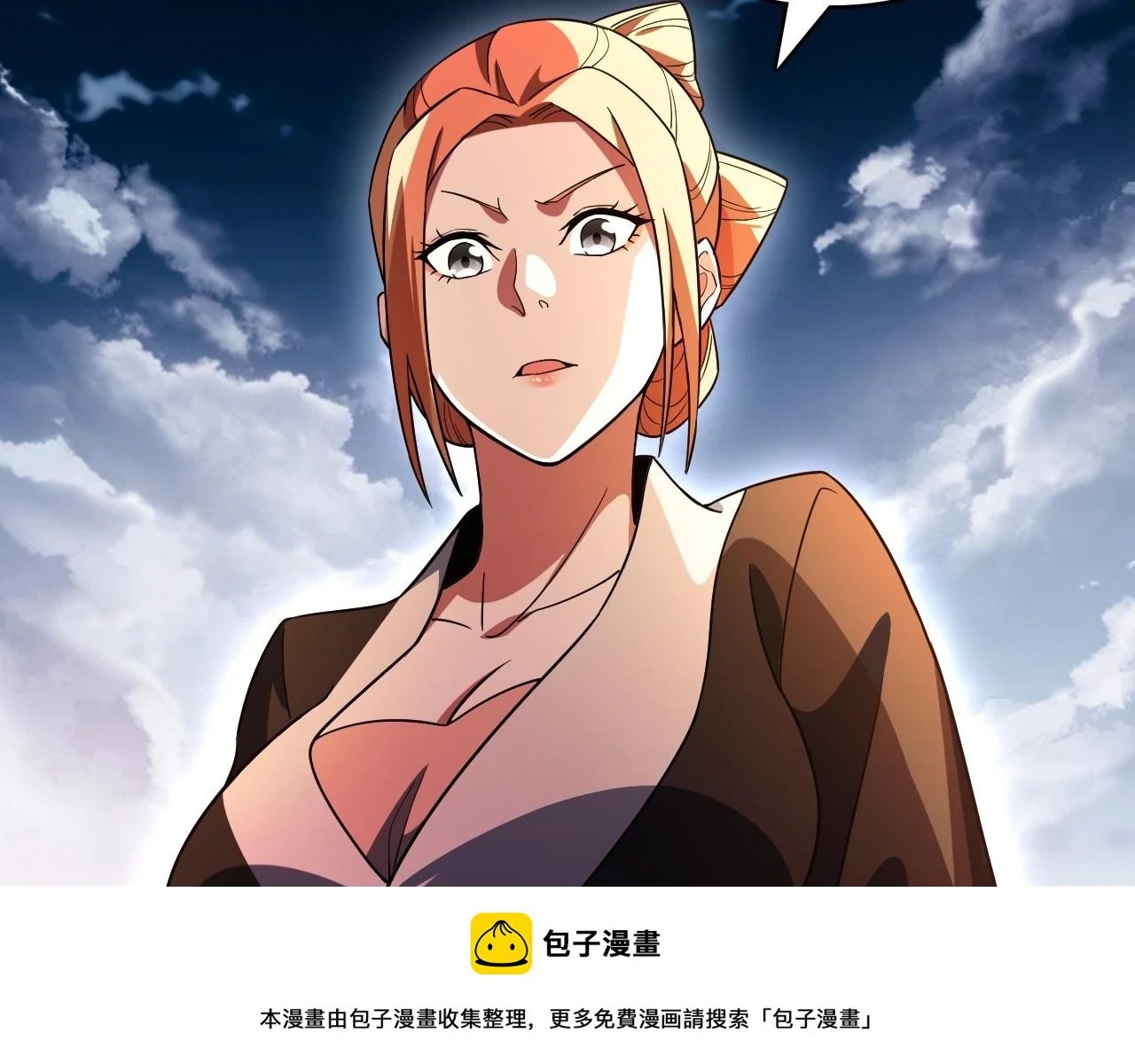 第50话 取之不尽用之不竭99