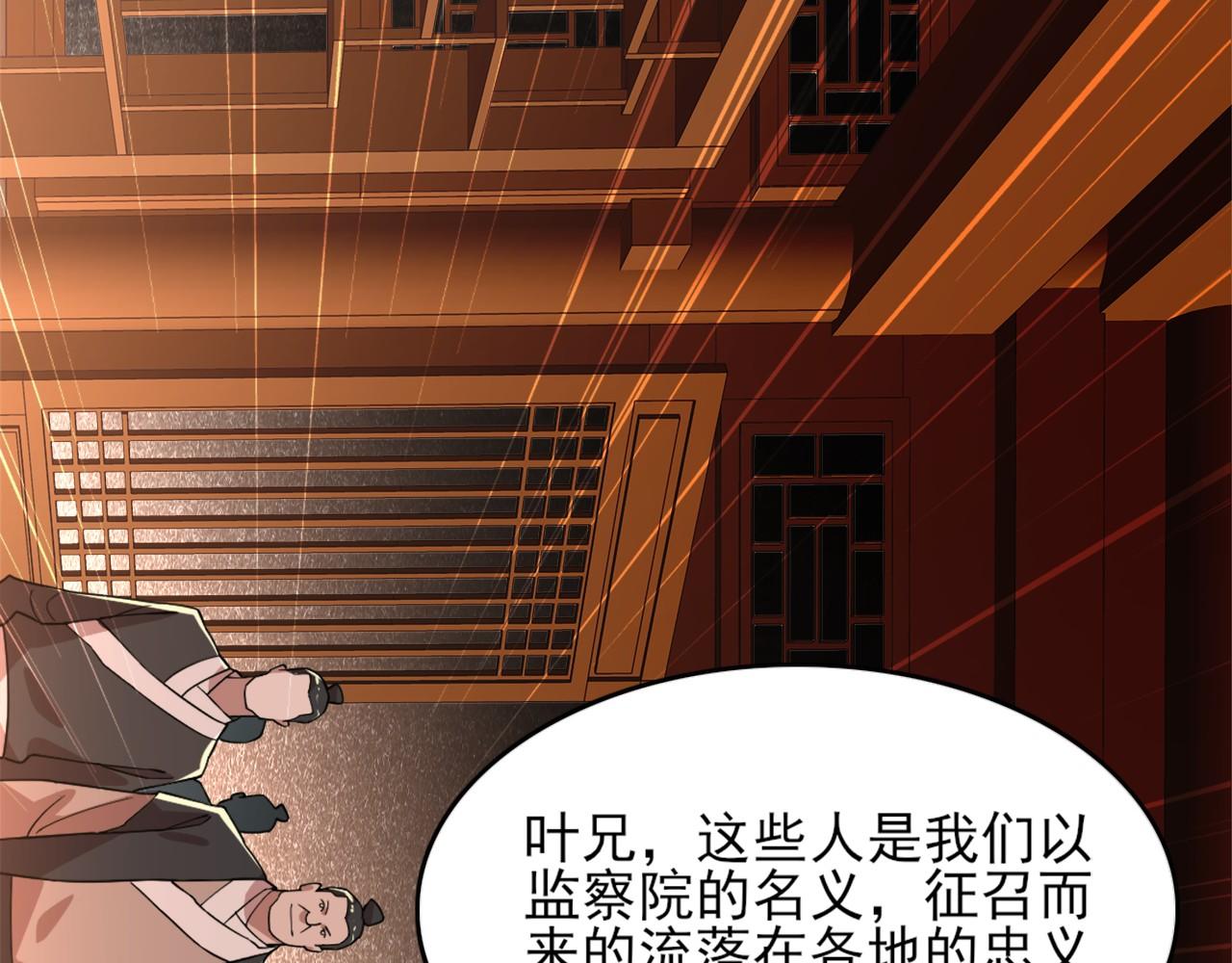 第34话 叶宁的危机！？86