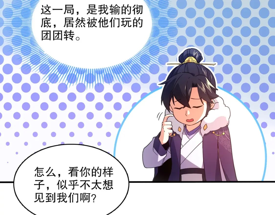 第78话 密谍司的秘密逐渐揭晓36