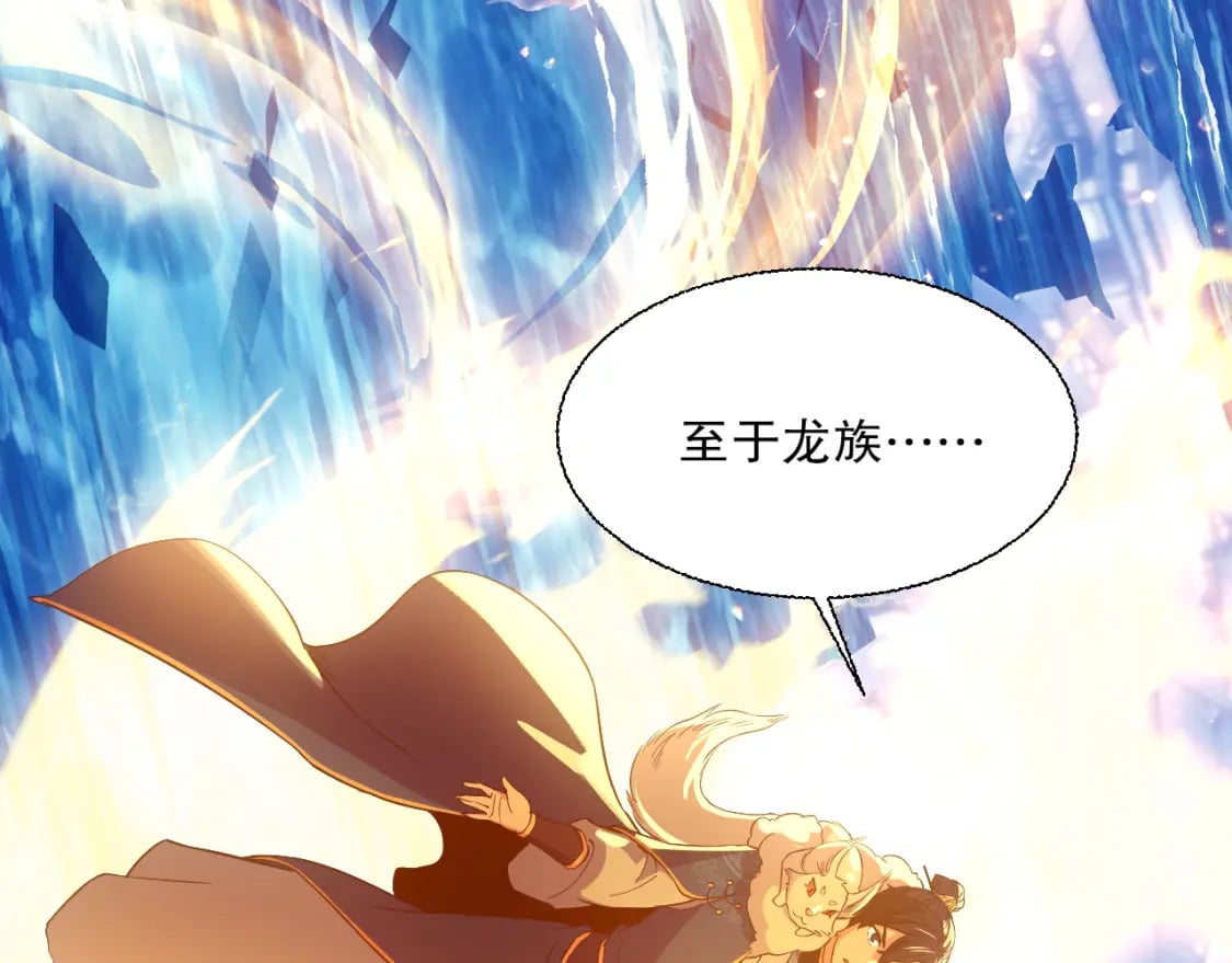 第118话 我要你血债血偿！22