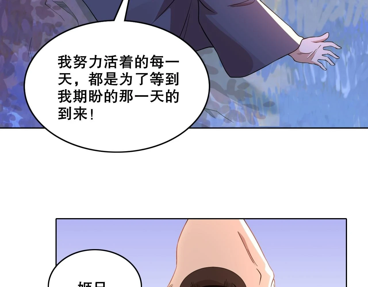 第55话 有如此好事？！36