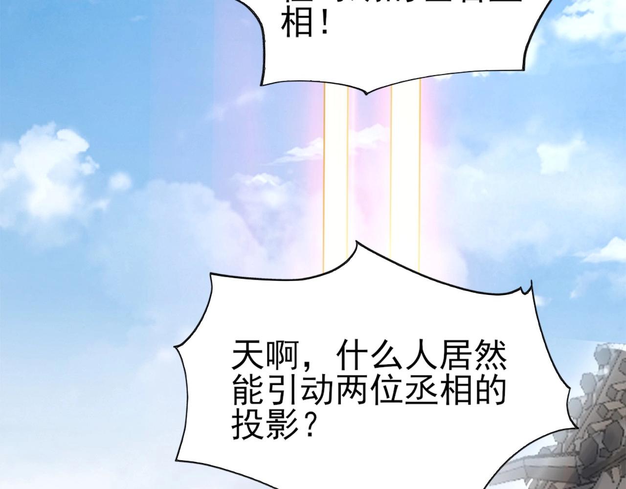 第3话 这不对劲！81