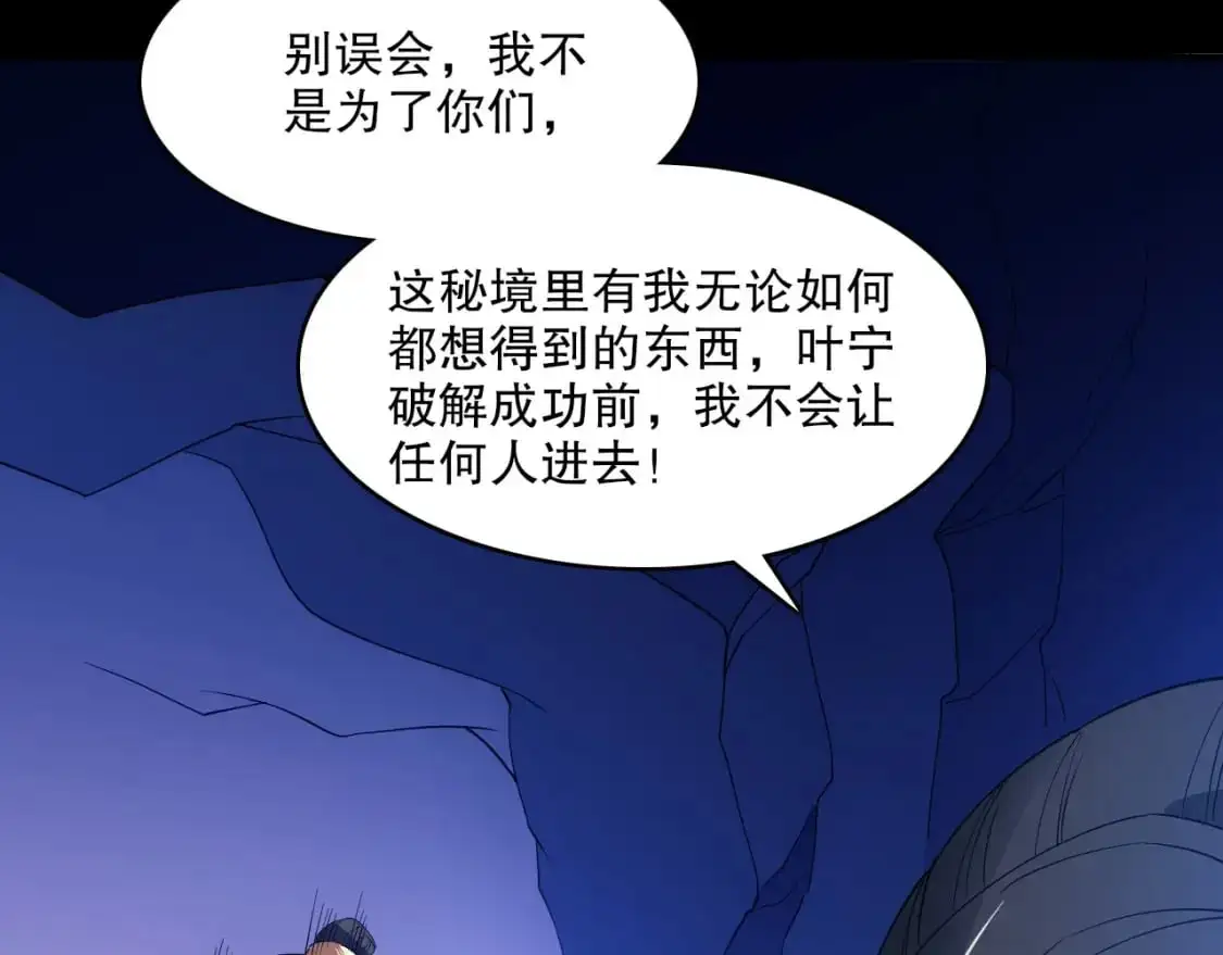 第149话 仙路之途，方清雪的决意118
