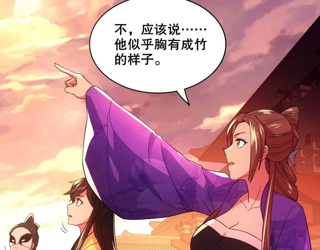 第74话 别在我面前装大佬！85