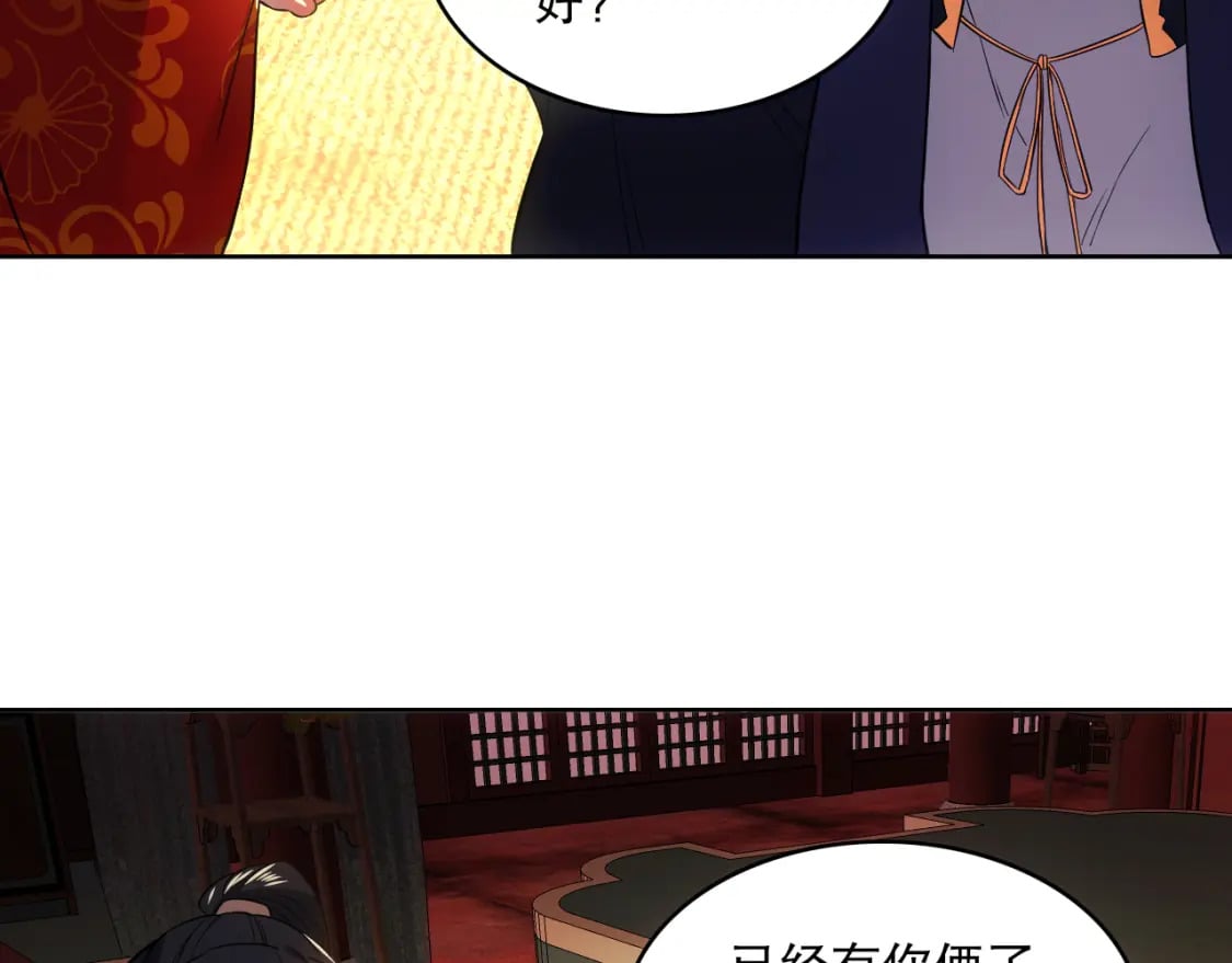 第110话 狐狸的真实身份101