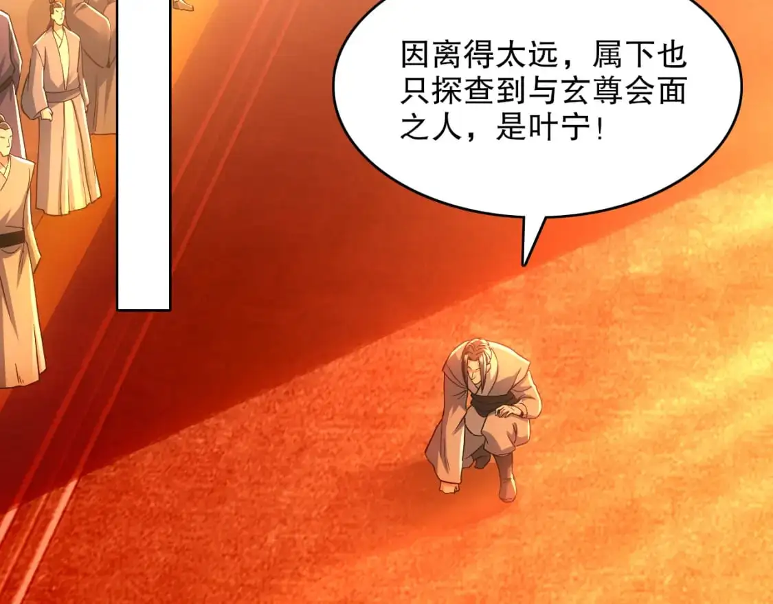 第131话 苏大强，叶宁喊你回家当老大110