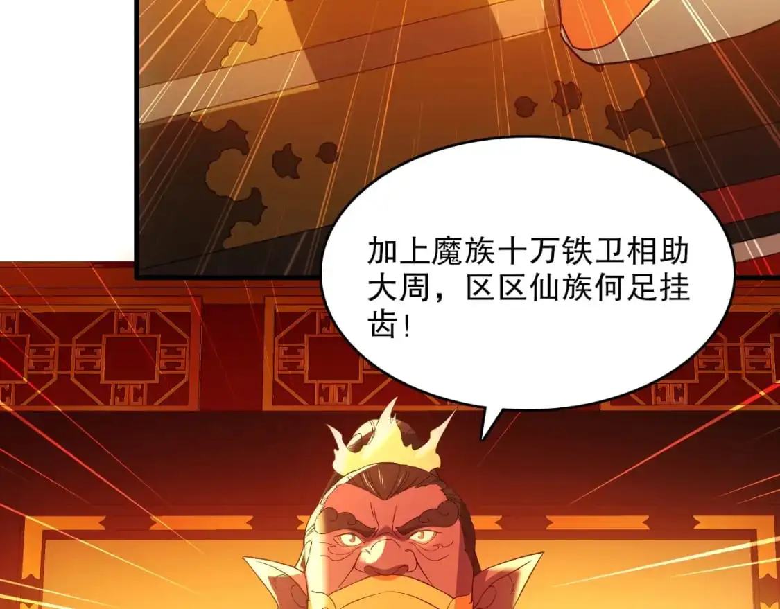 第145话 岌岌可危的联盟！33