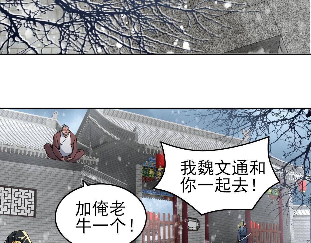 第15话 出发！威武侯府！74