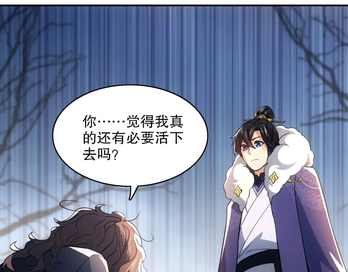 第83话 我最信任的人要置我于死地85