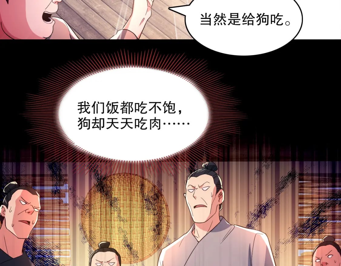 第87话 跟我不死不休？你行吗？28