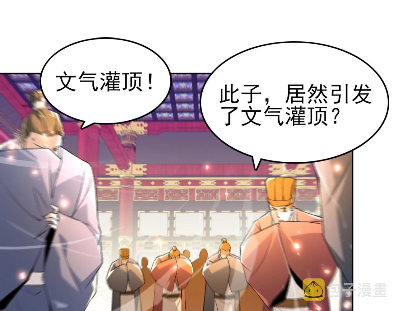 第4话 这就成英雄了？4