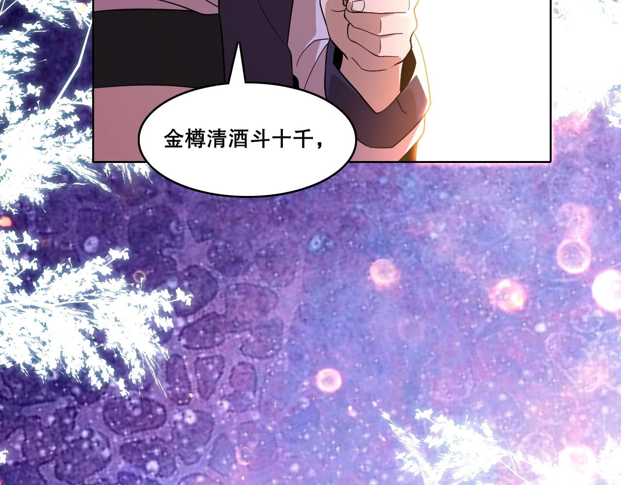 第53话 狭路相逢勇者胜86