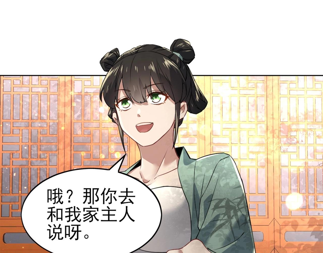 第8话 秀你一脸！27